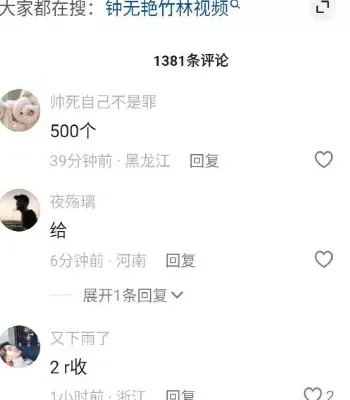 甜美穿搭