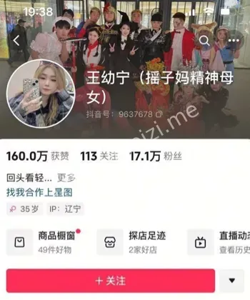 王幼宁