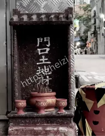 地狱之门