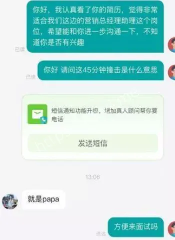 BOSS直聘