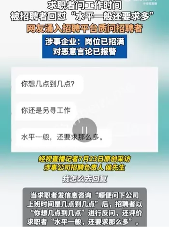 求职