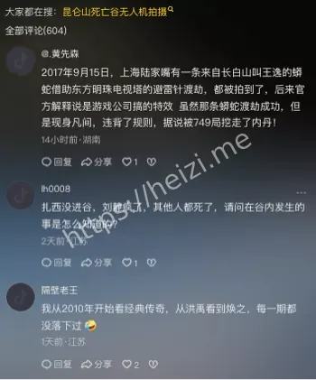 死亡谷