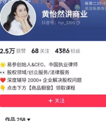 黄怡然