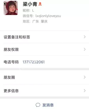 教师