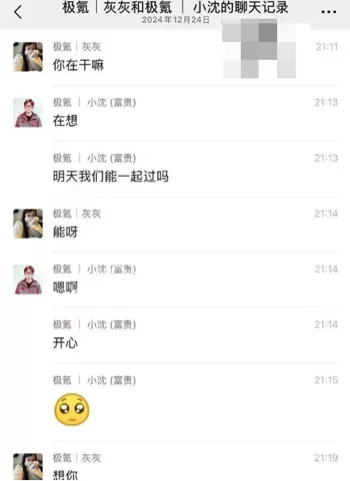 同事