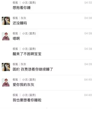 聊骚纪录
