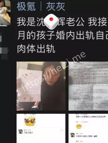 肉体出轨