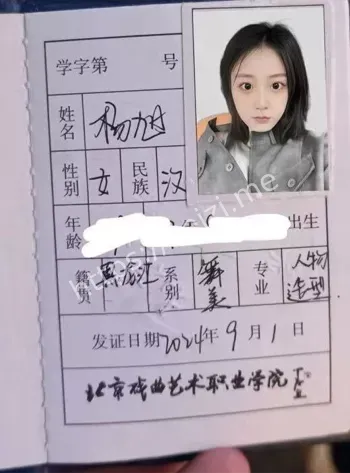 北京戏曲艺术学院