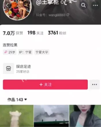 王莉