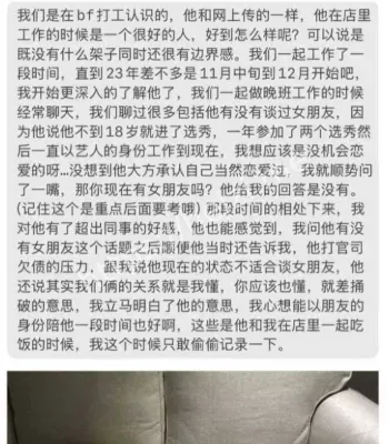 出轨劈腿