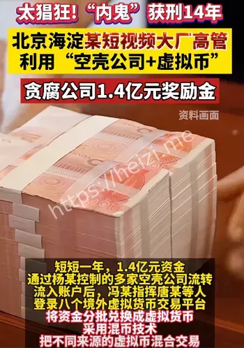 反贪风暴