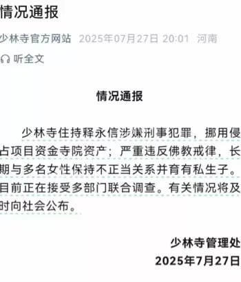 通奸笔录