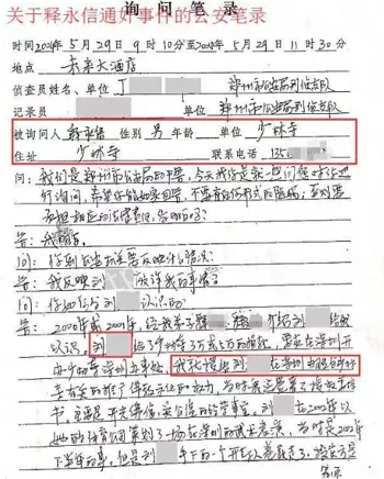 私生子