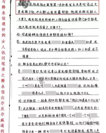 佛教协会