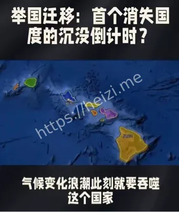 太平洋岛国