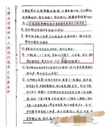 育私生子