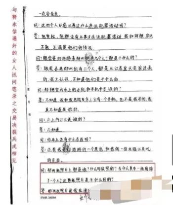 八卦爆料
