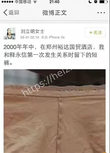 少林方丈
