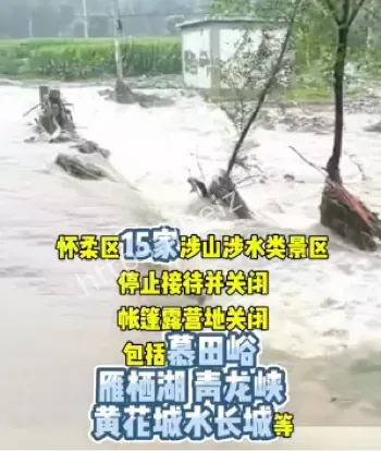 桥梁冲毁
