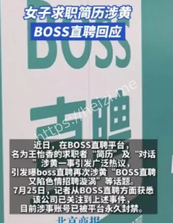 虚假信息