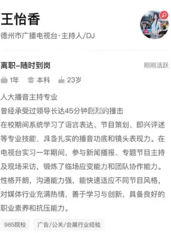 王怡香