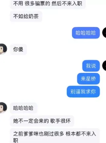 网红争议