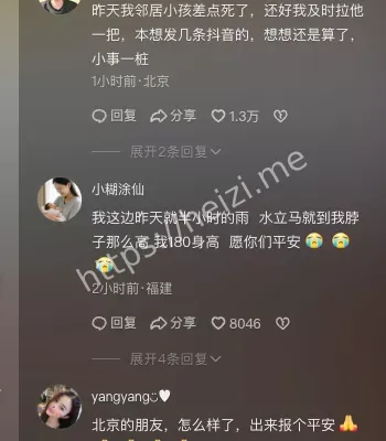 暴雨黄色预警