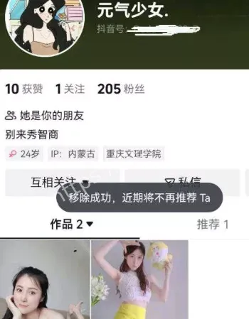 元气少女