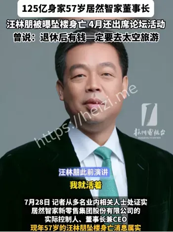 汪林朋