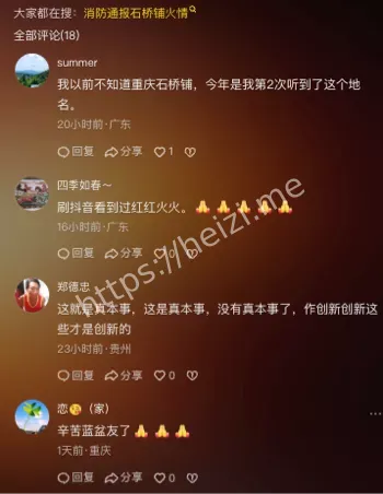 石桥铺