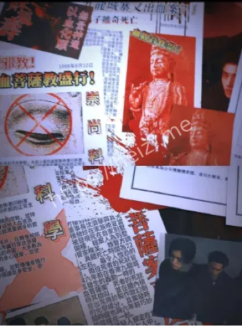 高能慎入