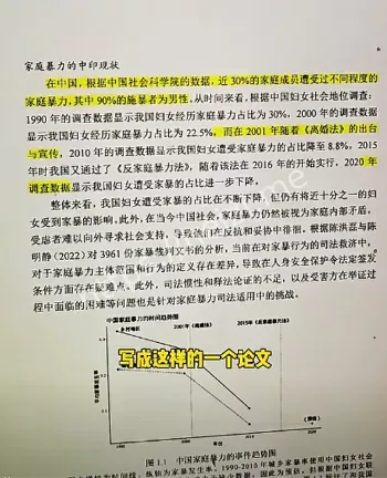杨景媛