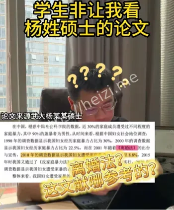 杨景媛