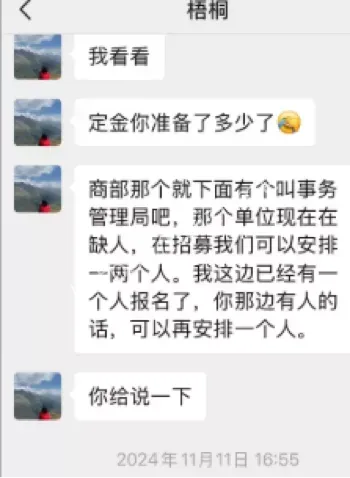 诈骗