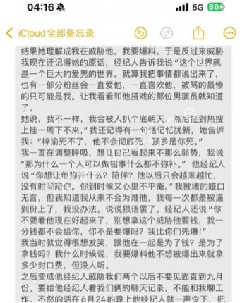 冷暴力