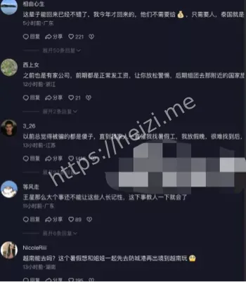 亲属爆料
