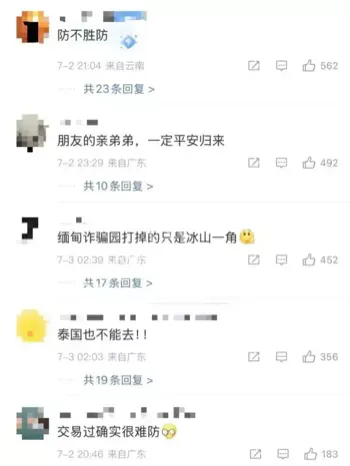 被骗至缅甸