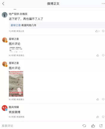 网络热议