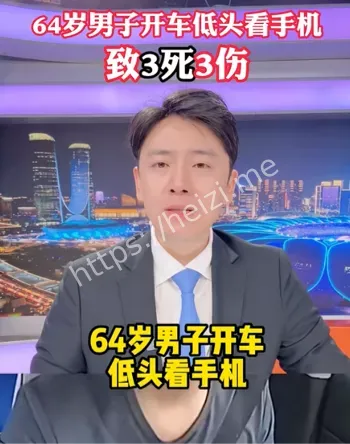 低头看手机