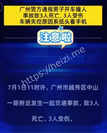 广东越秀区