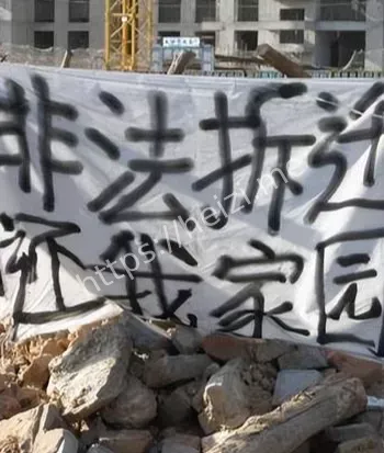 群众维权