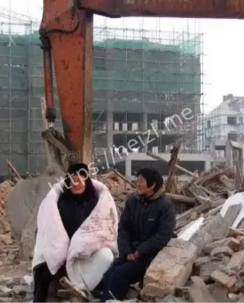 强拆冲突