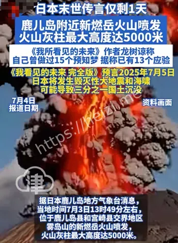 龙树谅预言