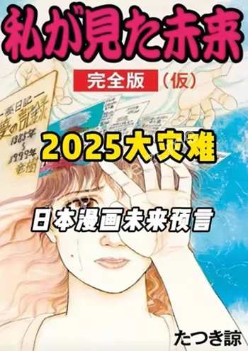 7月5日末日