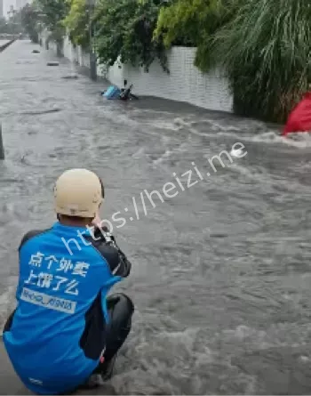 路面积水