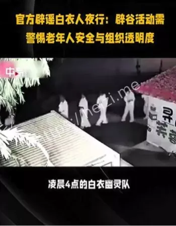 养生误会
