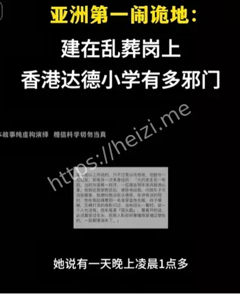 集体撞邪