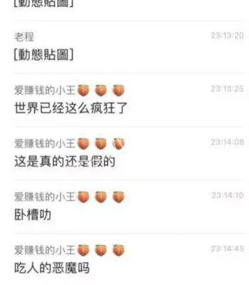太疯狂