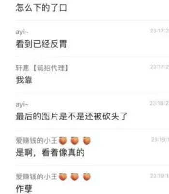 人造肉