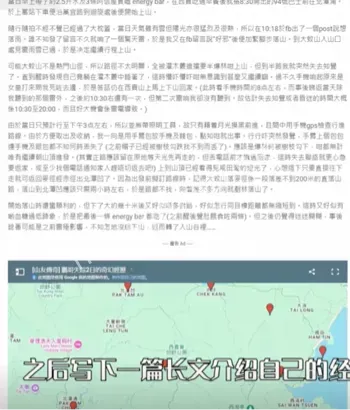 西贡死亡森林